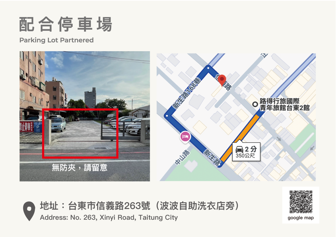 台東二館停車場_工作區域 1 台東二館停車場_工作區域 1