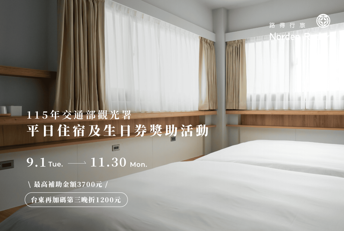 國旅放官網-24