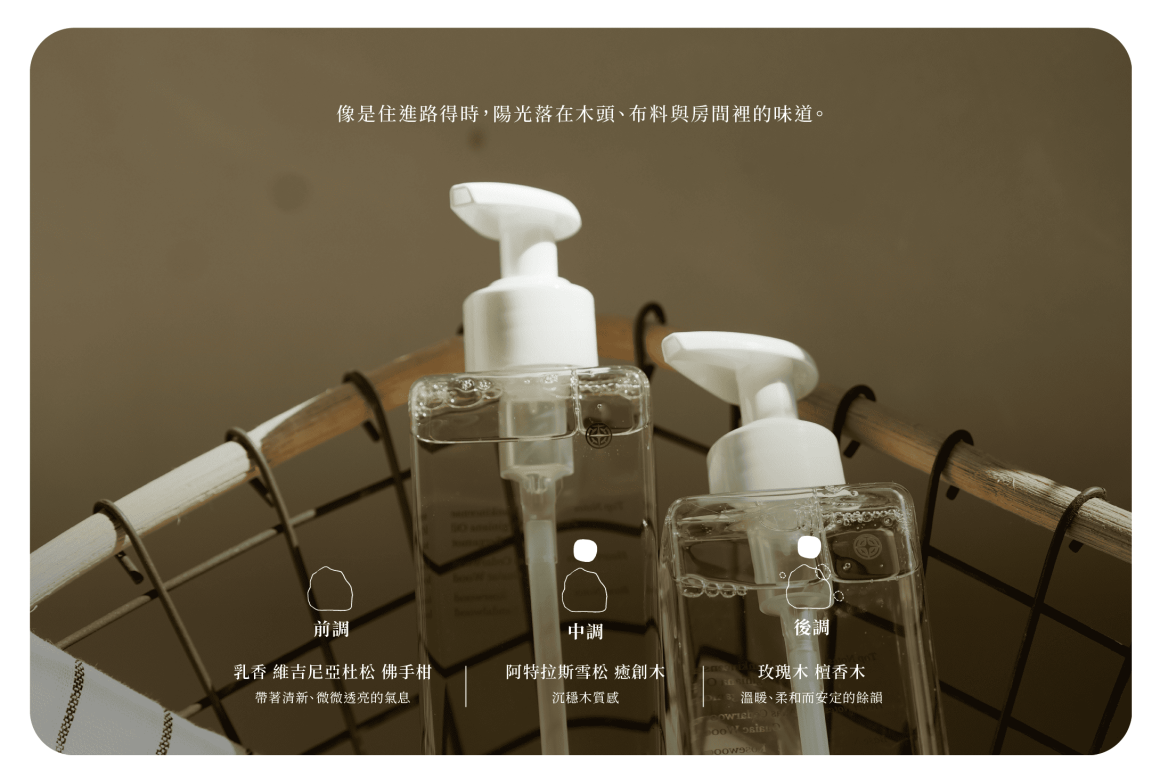 洗沐官網-08