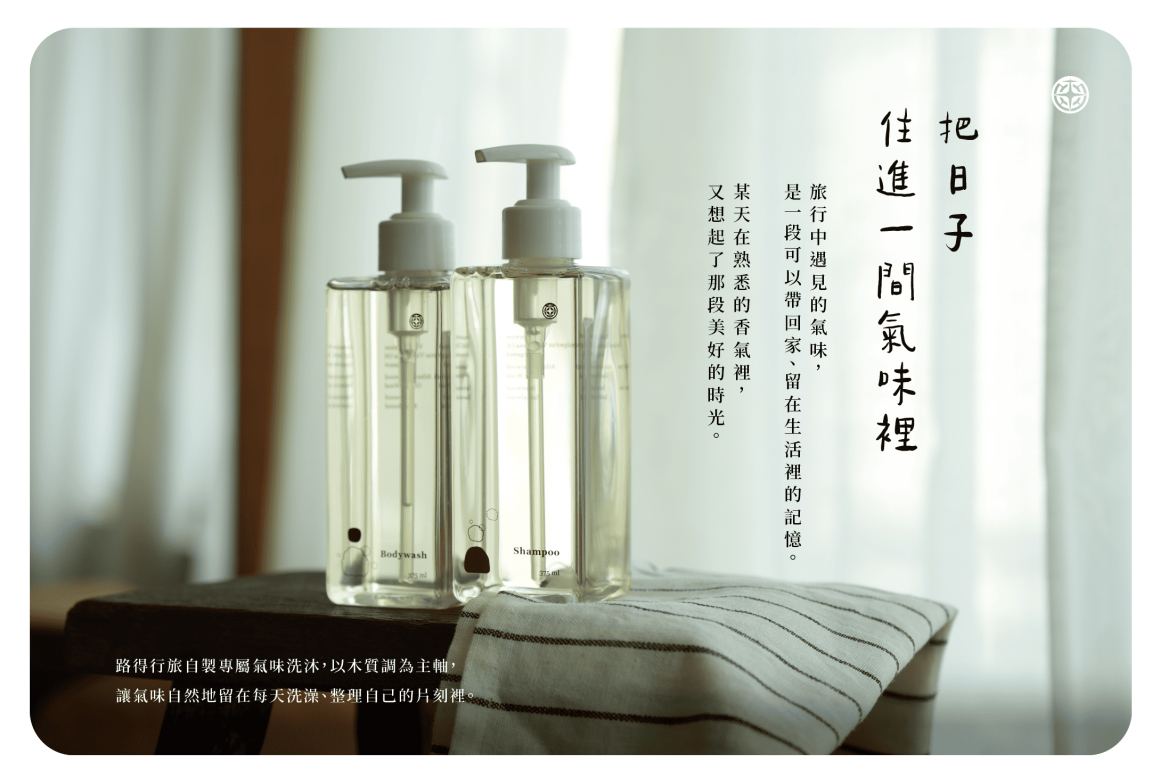 洗沐官網-09